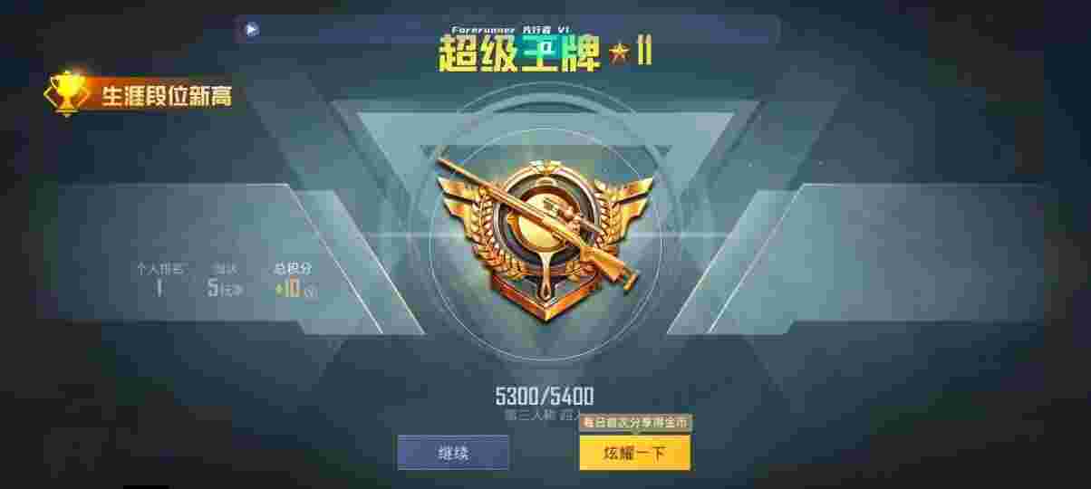 和平精英先行者透视直装 - 卡盟pubg挂辅助预览图